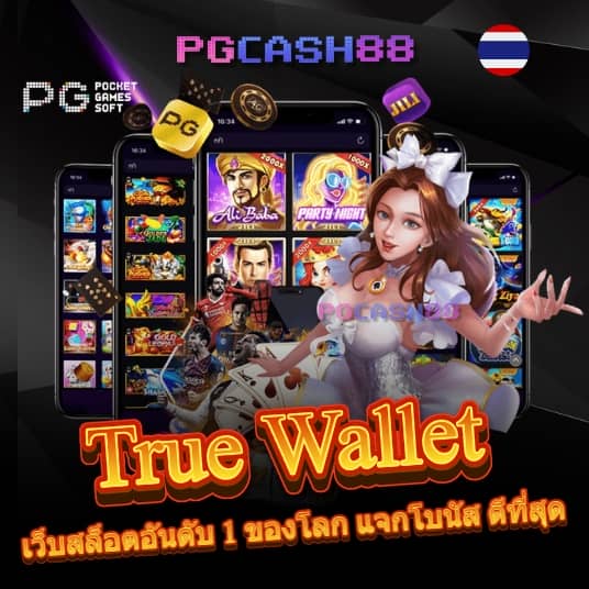 pk789 ทางเข้า