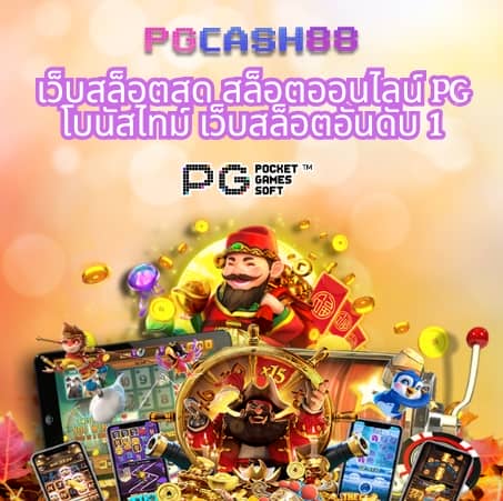 pk789 ทางเข้า