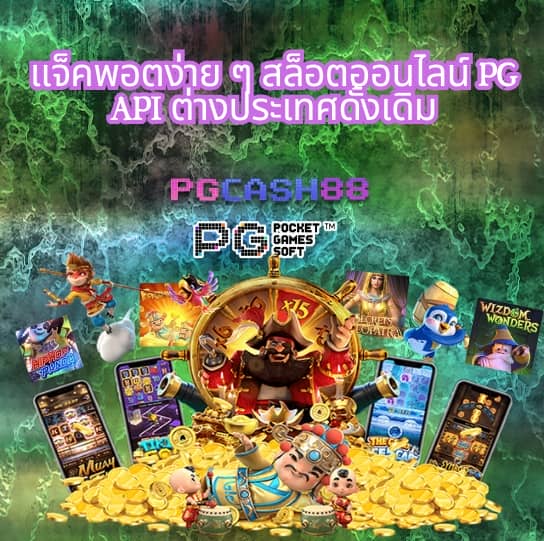 pk789 ทางเข้า